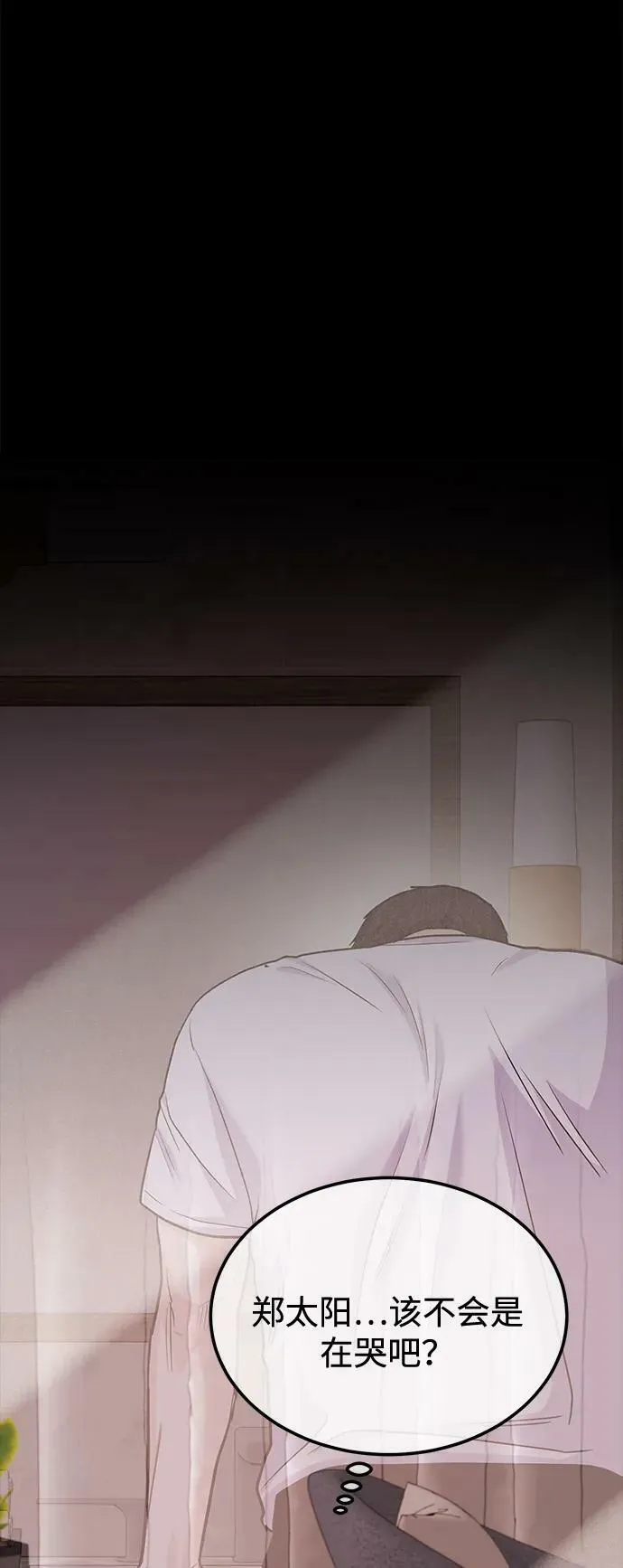 [第31话] 退房 第32页