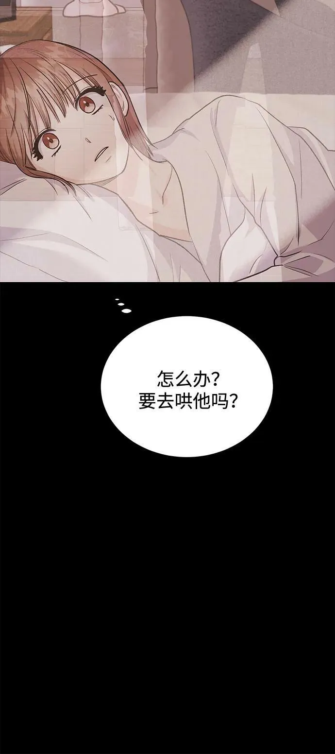 [第31话] 退房 第33页