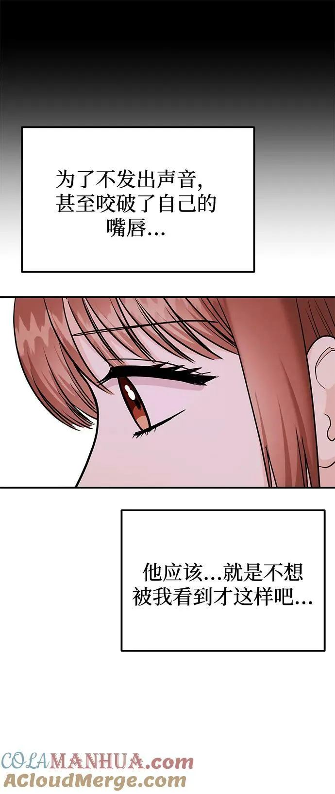 [第31话] 退房 第34页