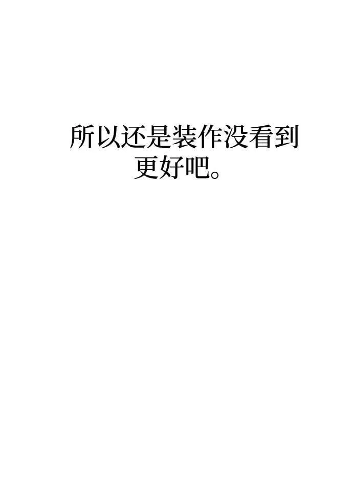 [第31话] 退房 第35页