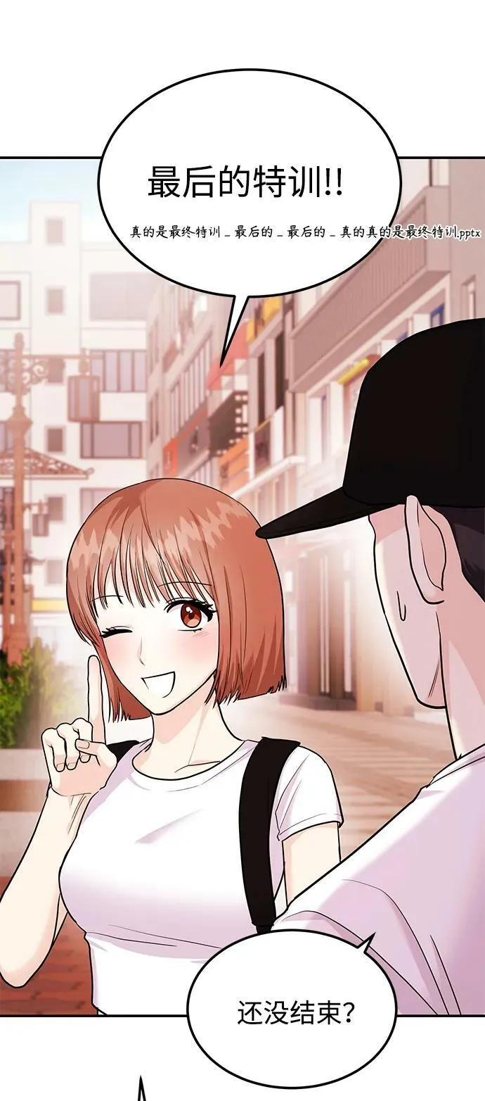 [第31话] 退房 第36页