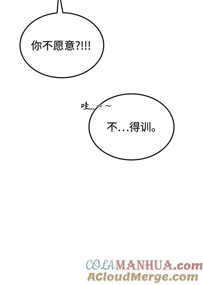 [第31话] 退房 第37页