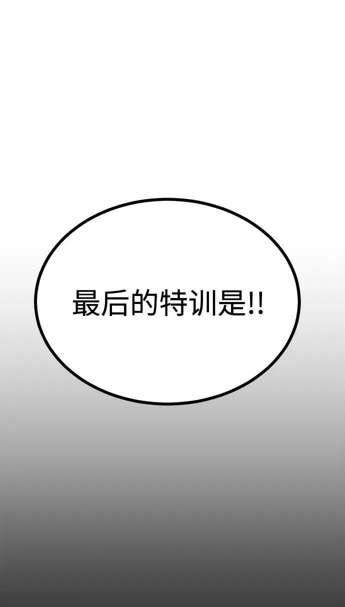[第31话] 退房 第42页
