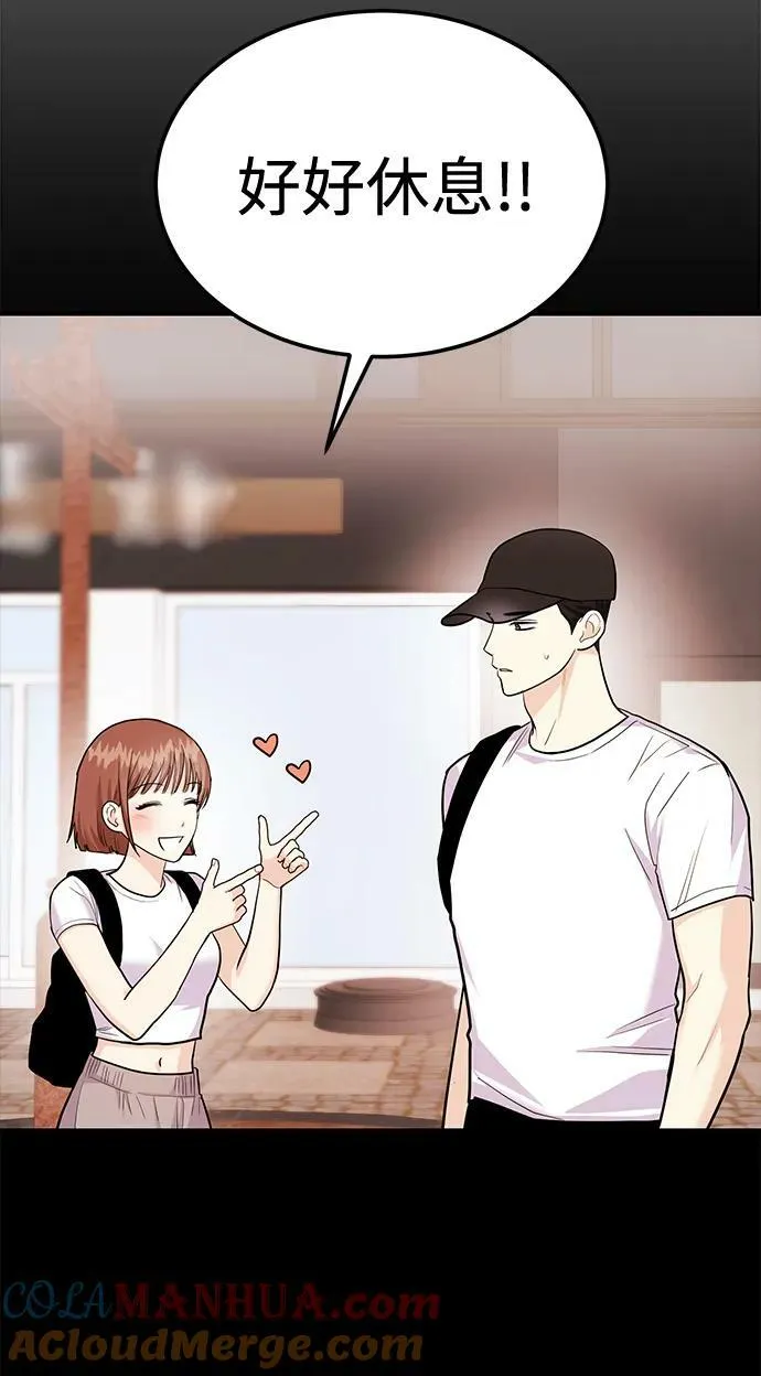 [第31话] 退房 第43页