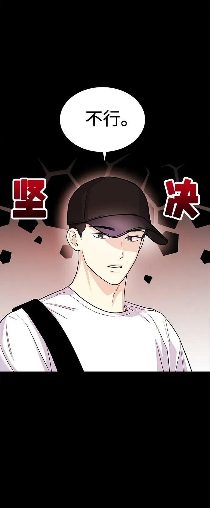 [第31话] 退房 第44页