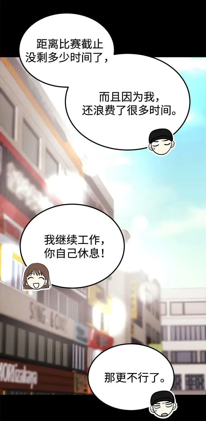 [第31话] 退房 第45页