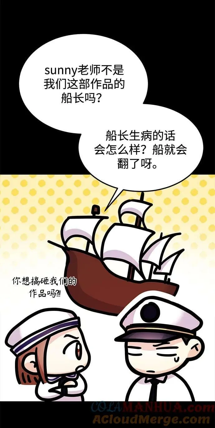 [第31话] 退房 第46页