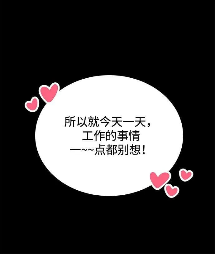 [第31话] 退房 第47页