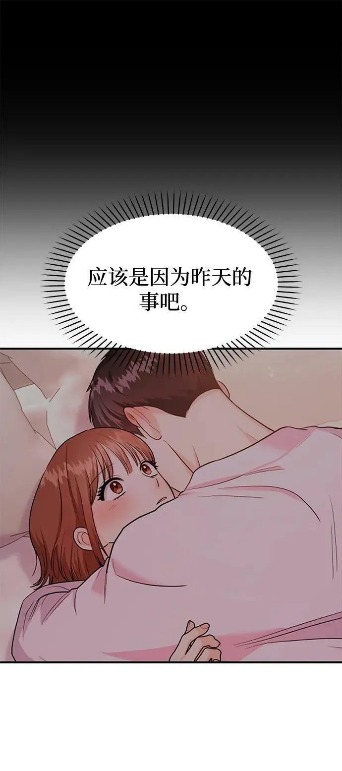 [第31话] 退房 第48页