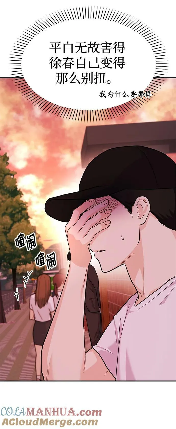 [第31话] 退房 第49页