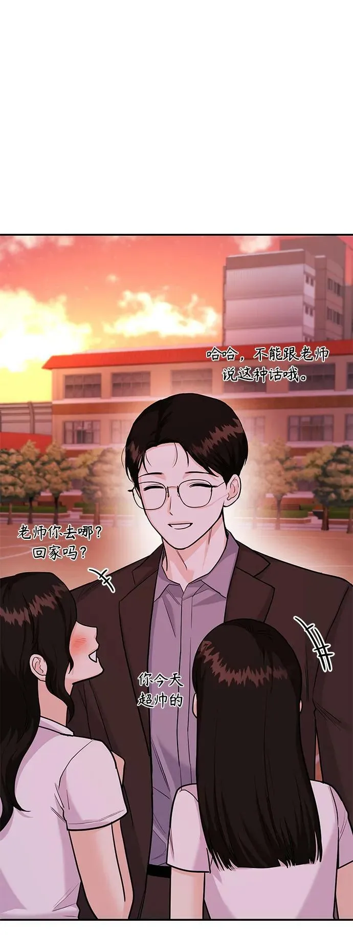 [第31话] 退房 第50页