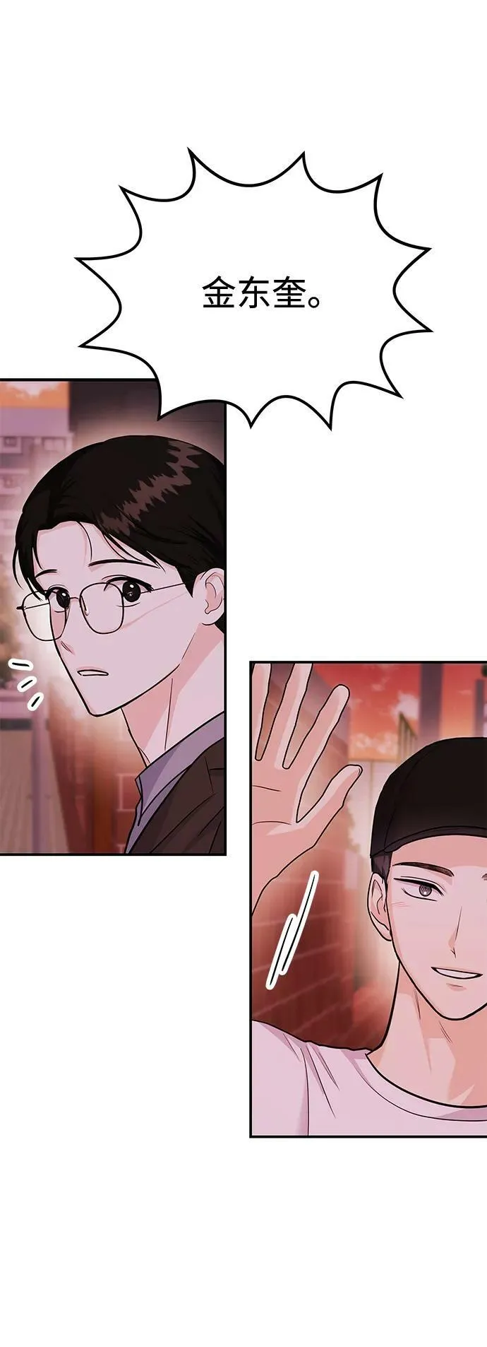 [第31话] 退房 第51页