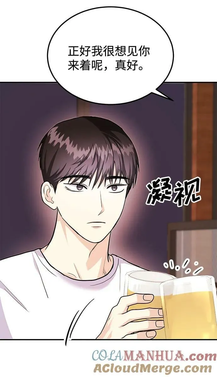 [第31话] 退房 第55页