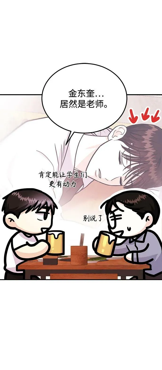 [第31话] 退房 第57页