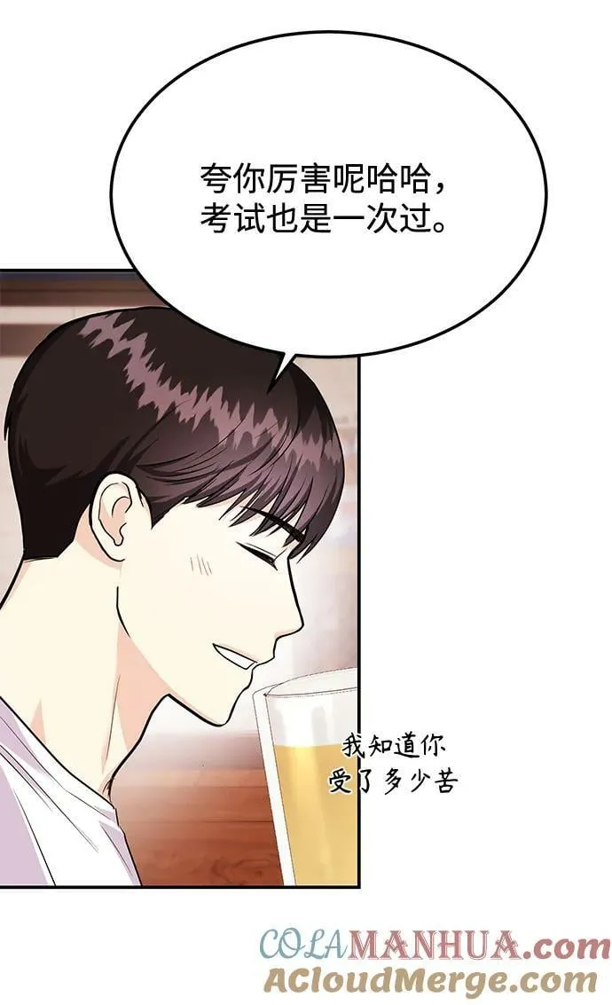 [第31话] 退房 第58页