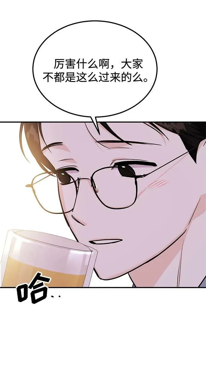 [第31话] 退房 第59页