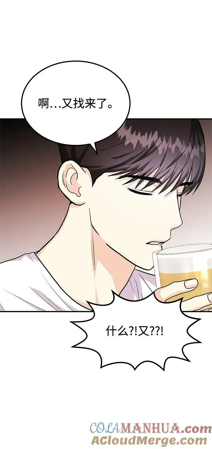 [第31话] 退房 第61页