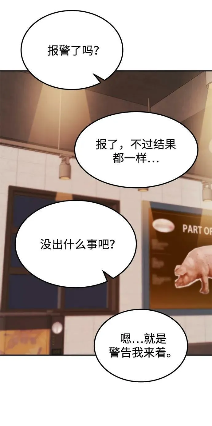 [第31话] 退房 第62页
