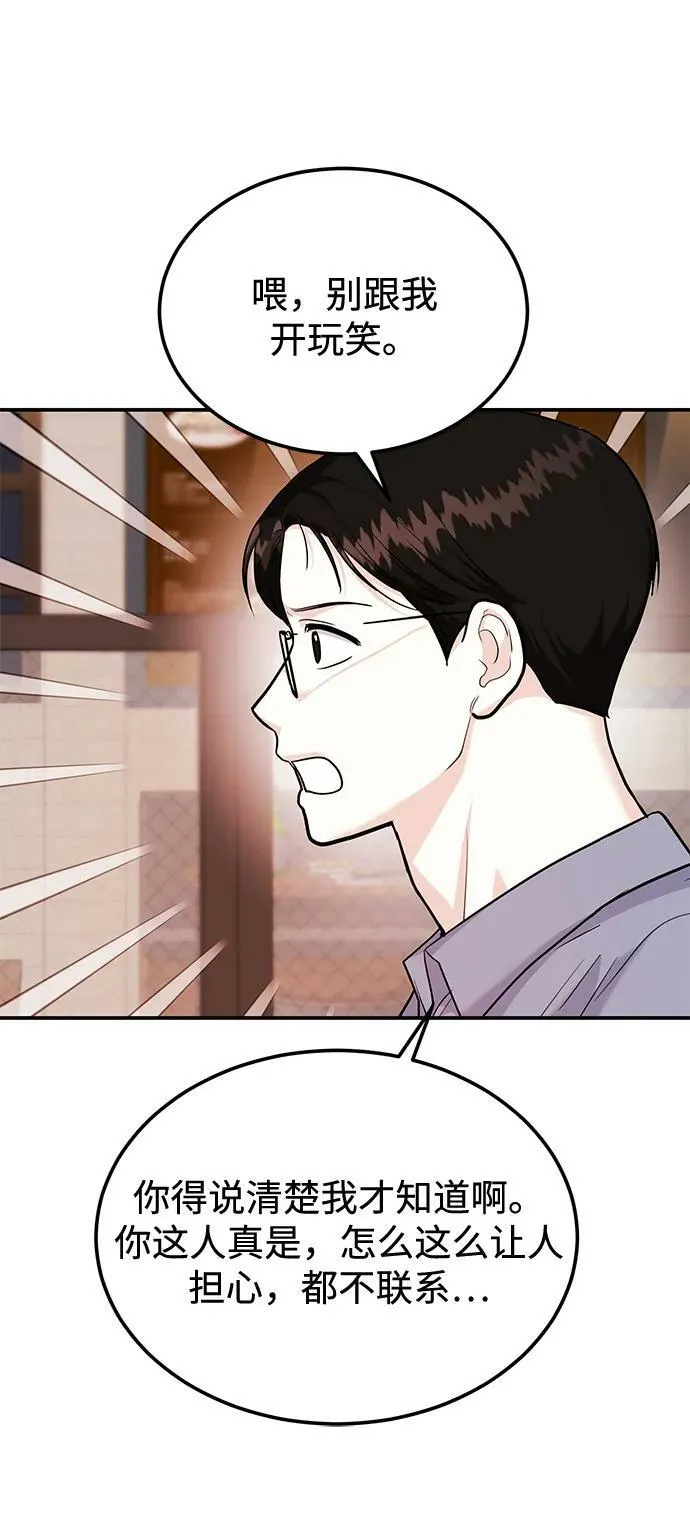 [第31话] 退房 第63页