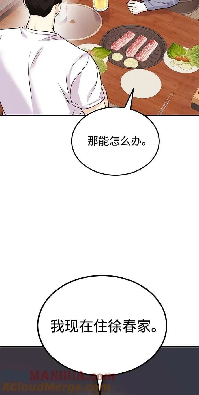 [第31话] 退房 第70页