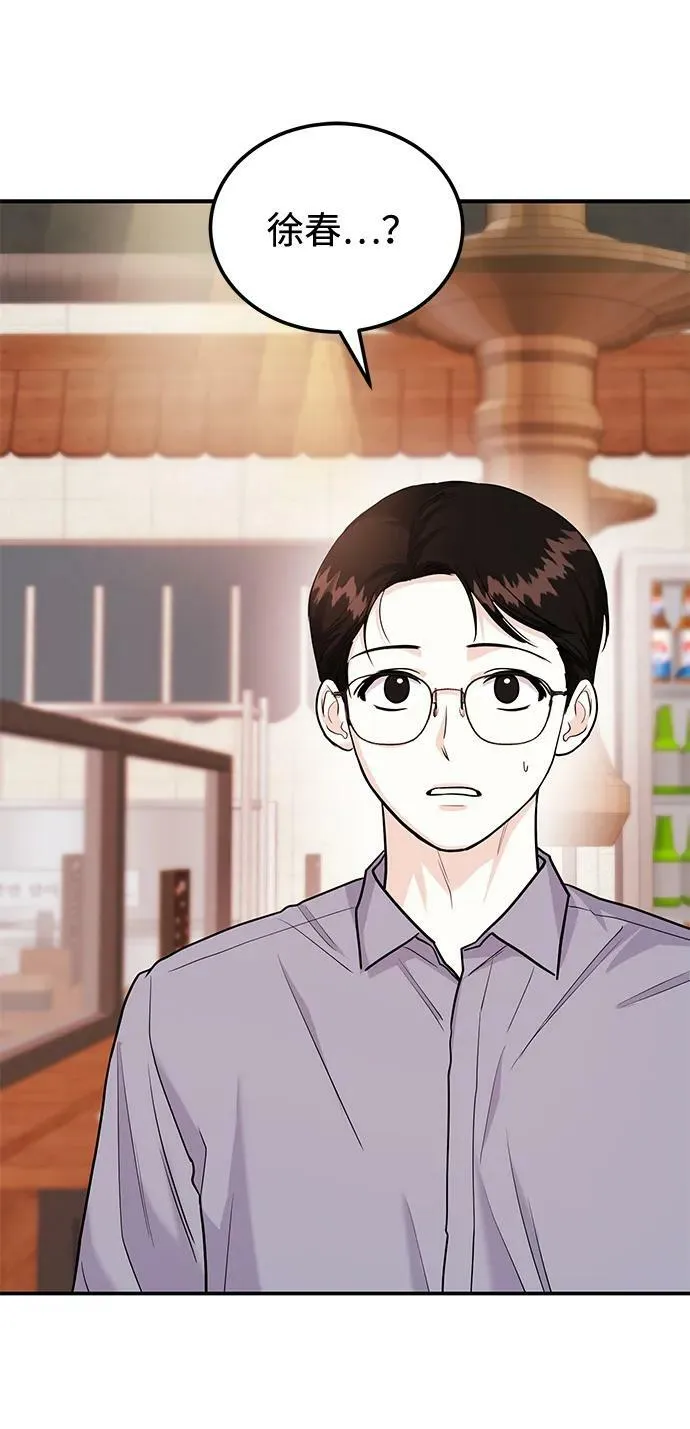 [第31话] 退房 第72页