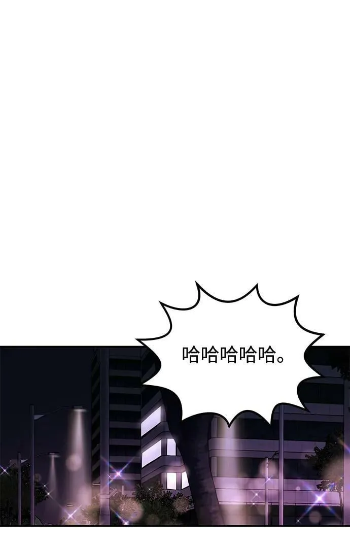 [第31话] 退房 第74页
