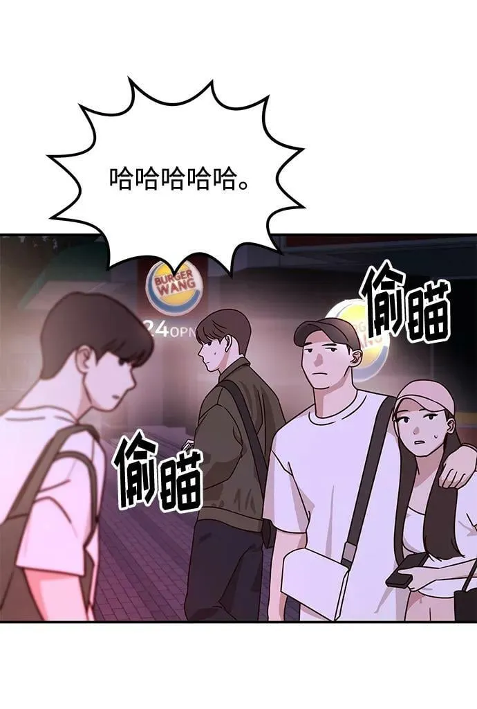 [第31话] 退房 第75页