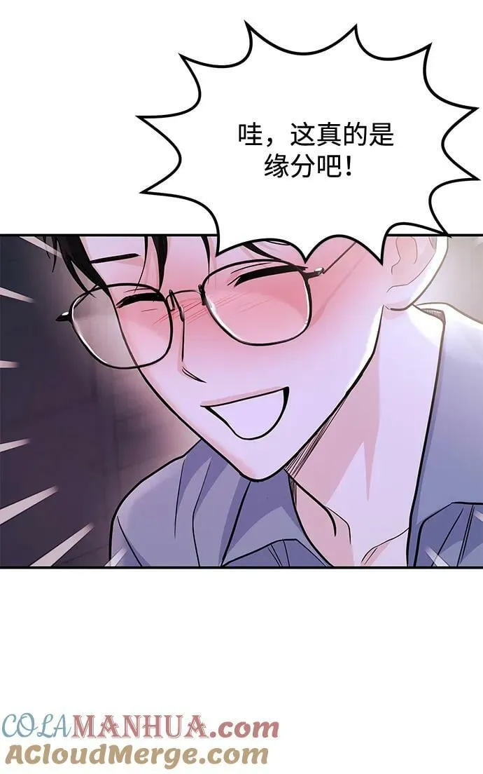[第31话] 退房 第76页