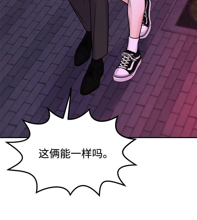[第31话] 退房 第78页