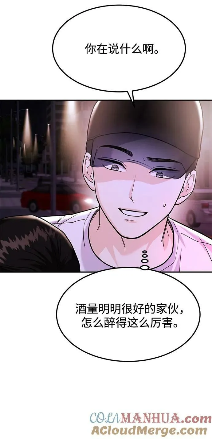 [第31话] 退房 第79页