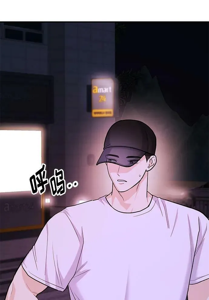 [第31话] 退房 第84页
