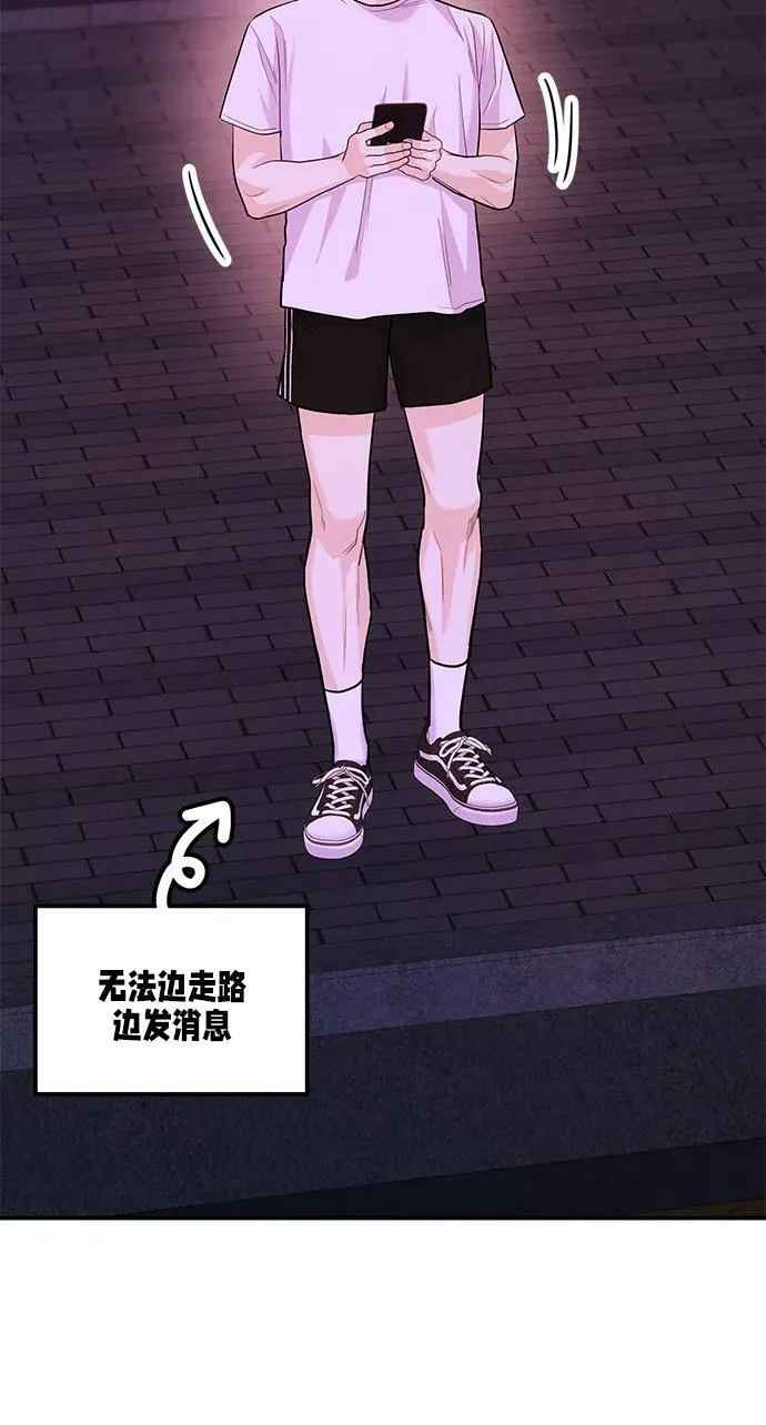 [第32话] 跟踪狂的真实身份是 第11页