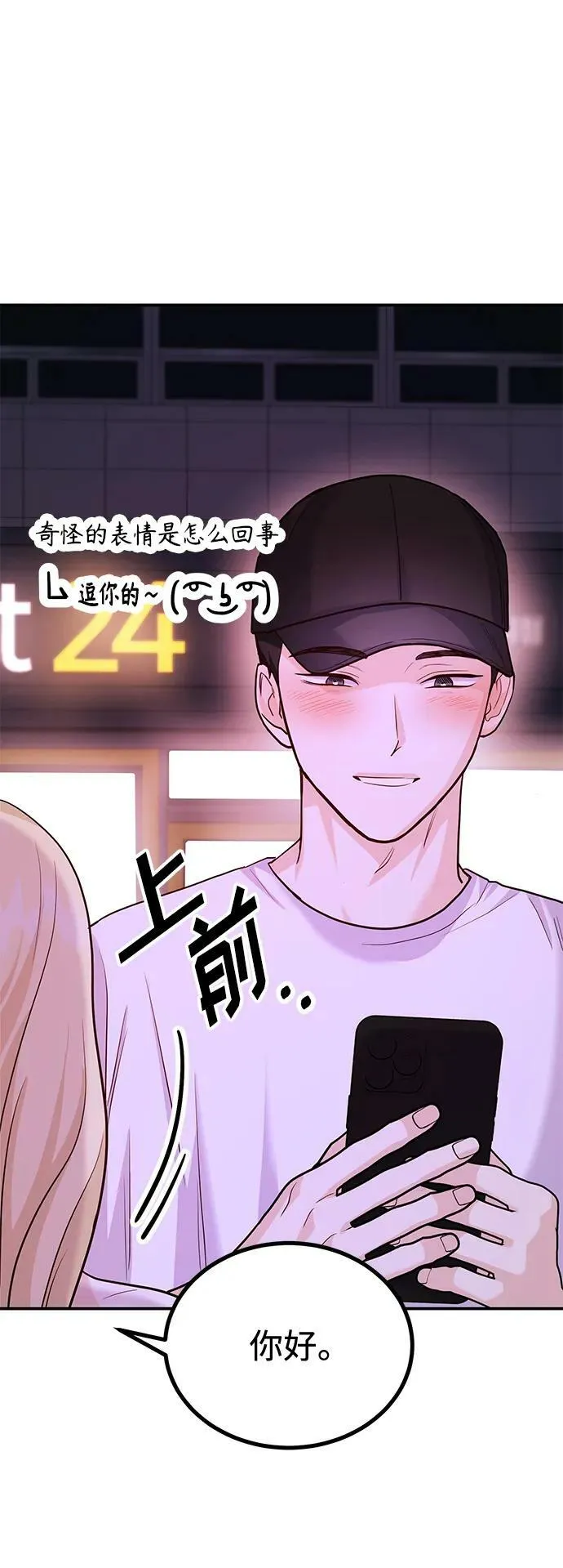 [第32话] 跟踪狂的真实身份是 第12页