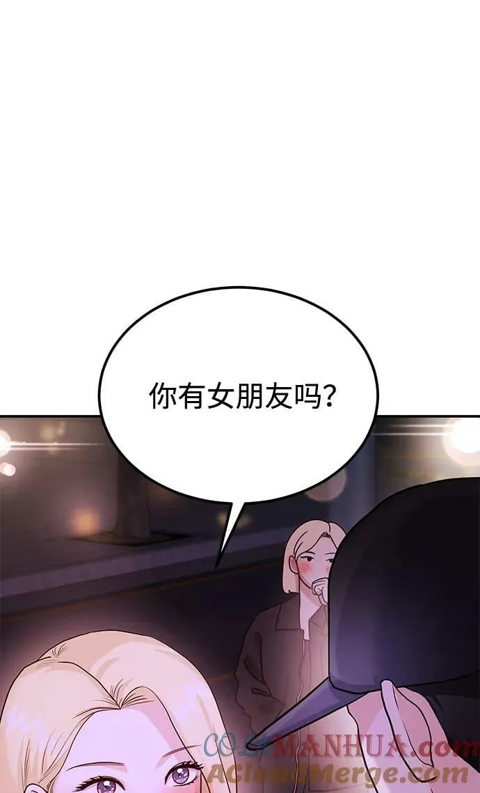 [第32话] 跟踪狂的真实身份是 第13页