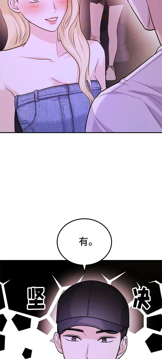 [第32话] 跟踪狂的真实身份是 第14页