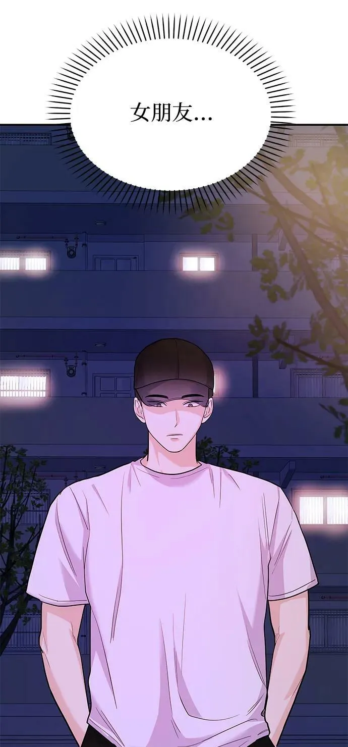 [第32话] 跟踪狂的真实身份是 第18页