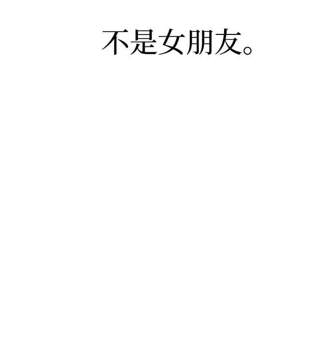 [第32话] 跟踪狂的真实身份是 第22页