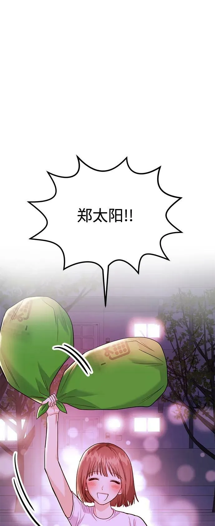 [第32话] 跟踪狂的真实身份是 第23页