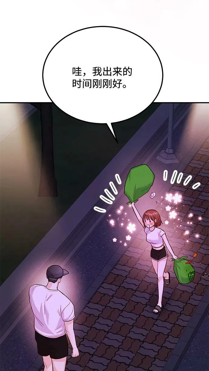 [第32话] 跟踪狂的真实身份是 第26页