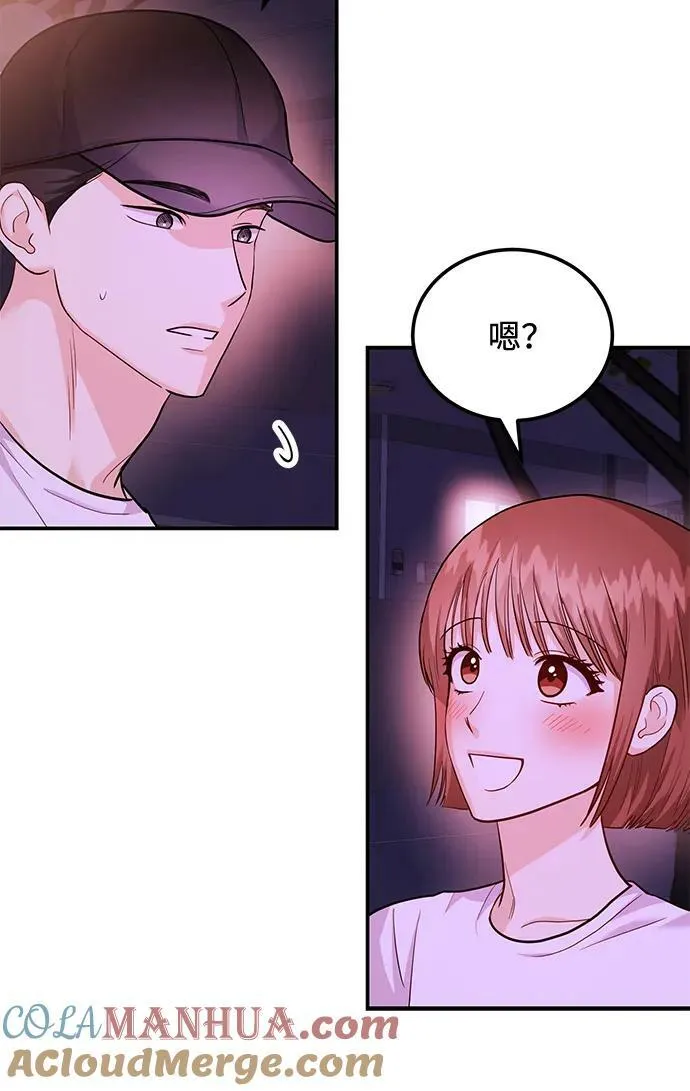 [第32话] 跟踪狂的真实身份是 第29页