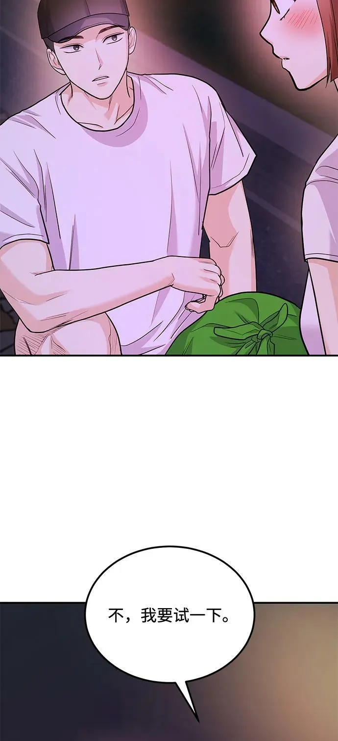[第32话] 跟踪狂的真实身份是 第34页