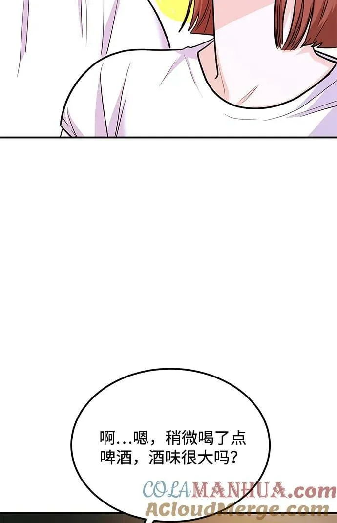 [第32话] 跟踪狂的真实身份是 第45页