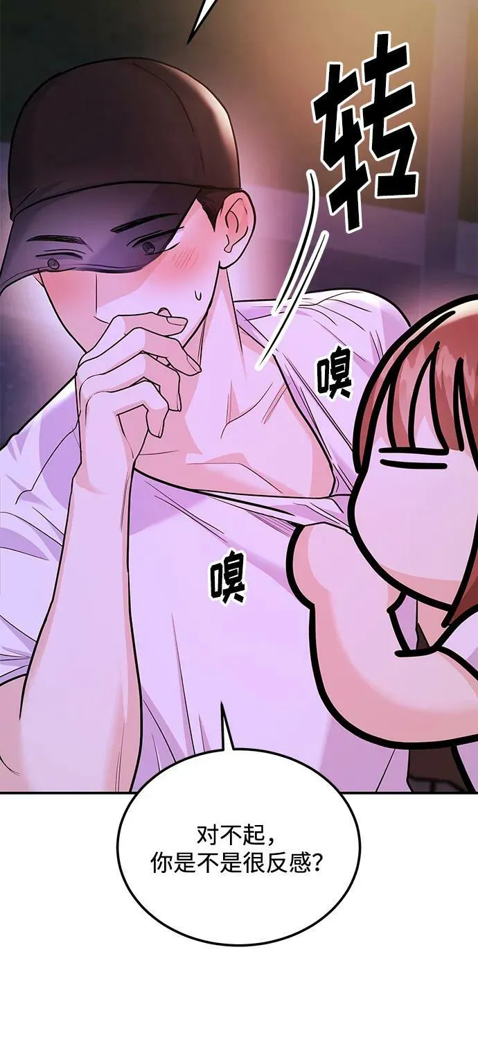 [第32话] 跟踪狂的真实身份是 第46页