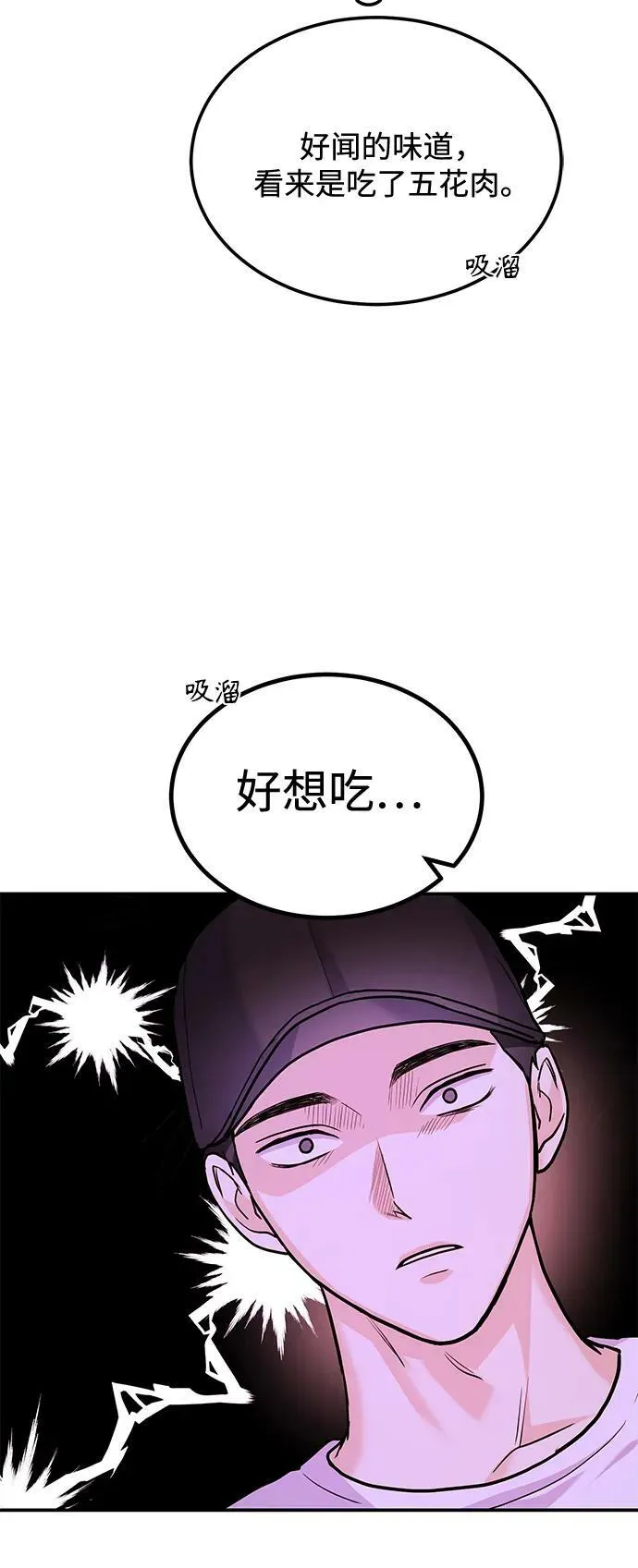 [第32话] 跟踪狂的真实身份是 第48页