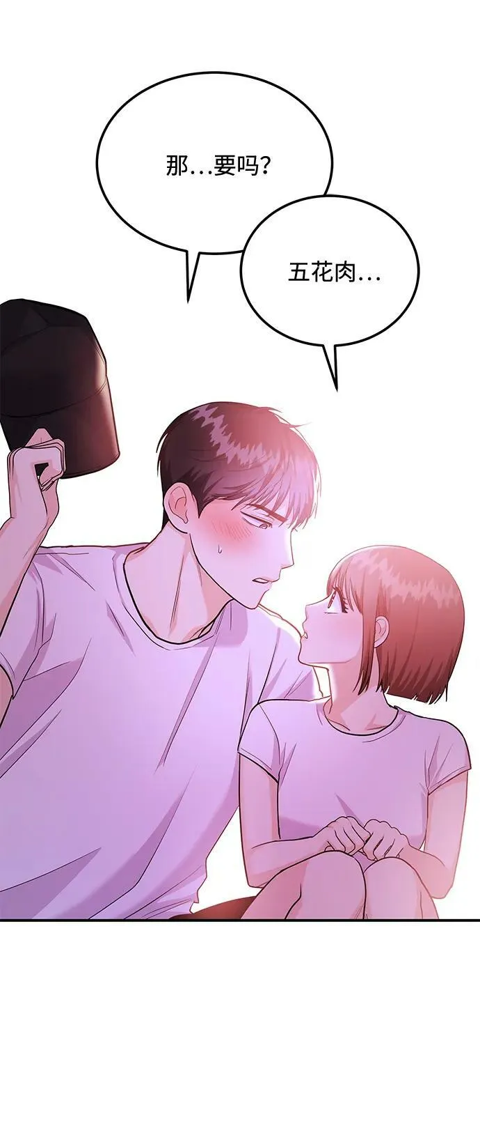 [第32话] 跟踪狂的真实身份是 第50页