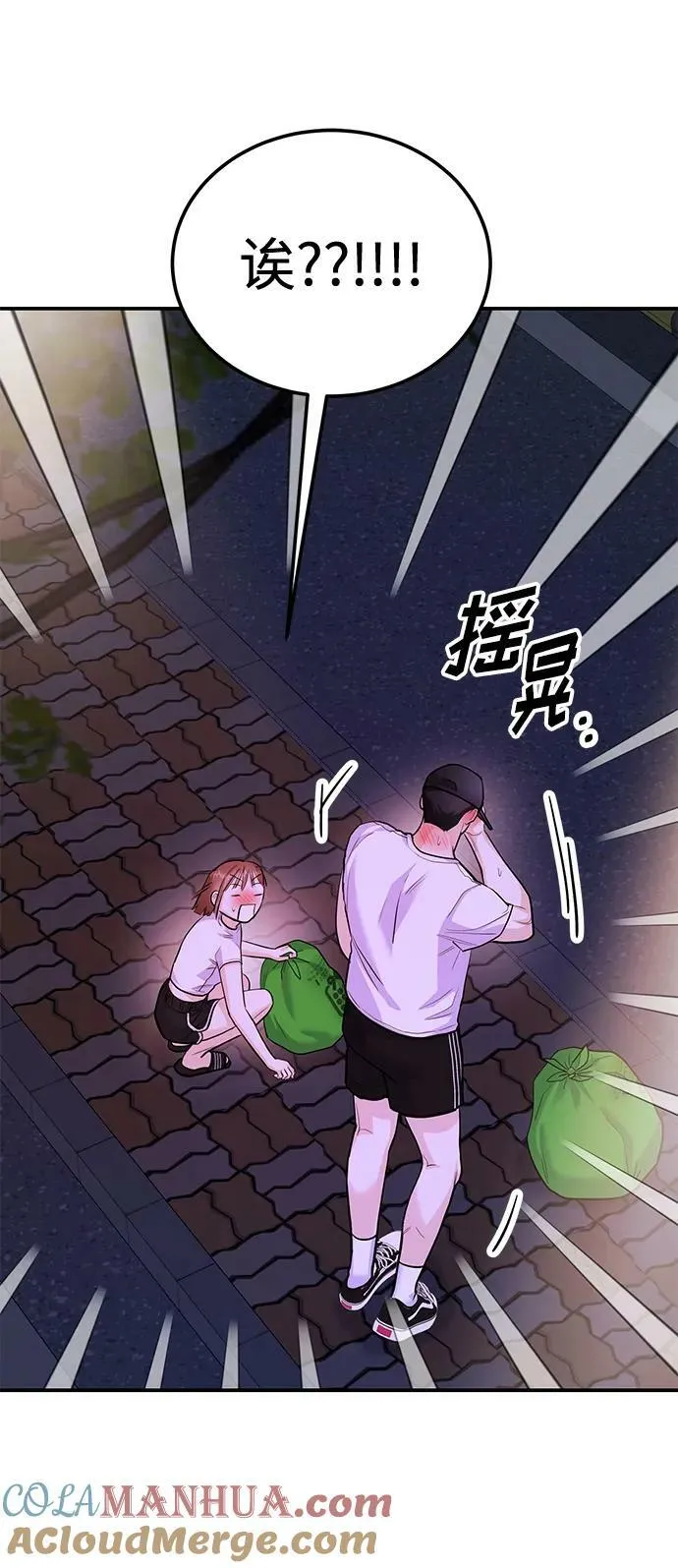 [第32话] 跟踪狂的真实身份是 第53页