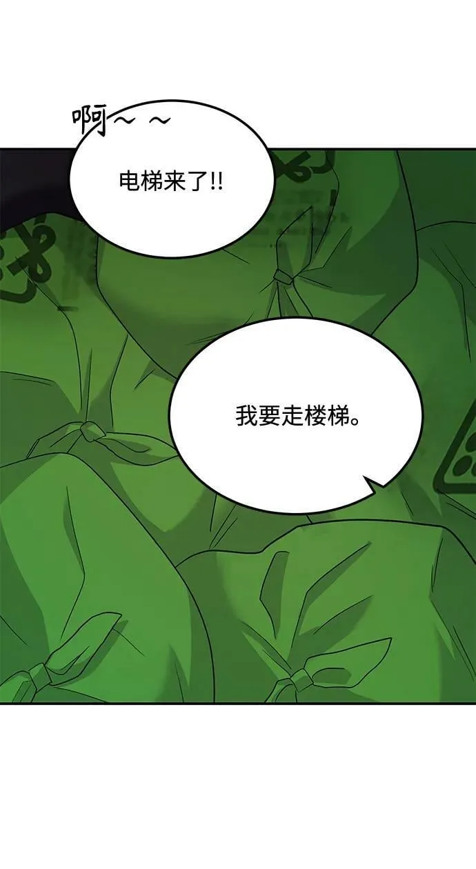 [第32话] 跟踪狂的真实身份是 第58页