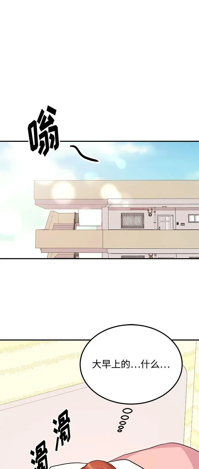 [第32话] 跟踪狂的真实身份是 第64页