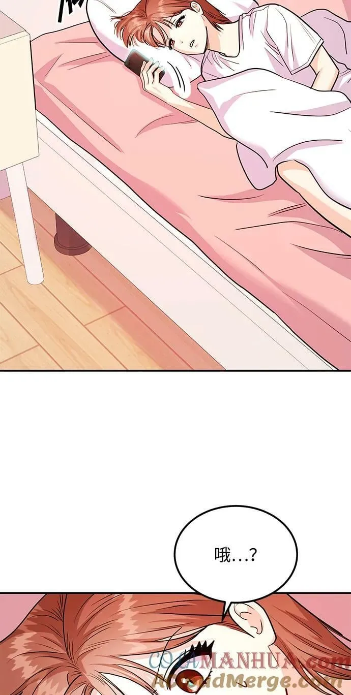 [第32话] 跟踪狂的真实身份是 第65页