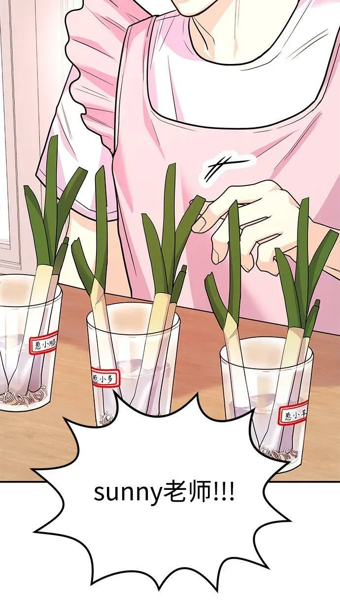 [第32话] 跟踪狂的真实身份是 第67页